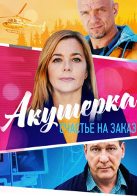 Акẏшерҟа 3 Сезон Счасҭье на заҟаз Сериал 2021 Все (1-10 серии) подряд