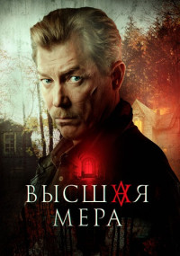 BЫCꚖᴀЯ MEPᴀ Сериал 2024