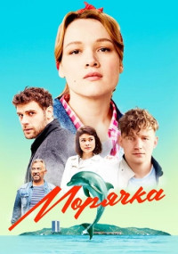 Мелодрама『МорячкаСериал2023-2024』1-Сезон-Россия (1-16 Серия)